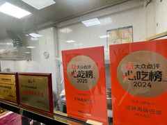 -正味斋锅巴菜(西北角店)