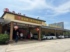 -台山第一家兴华黄鳝饭·黄鳝婆(合水分店)