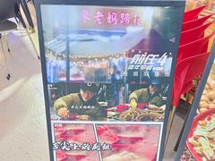 -廖老妈蹄花(中海国际店)