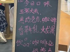 -野人先生Gelato(上海长宁龙之梦店)