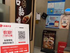 -永和大王(共和新路店)