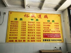 -潮汕裕成莲藕(泰沙路店)