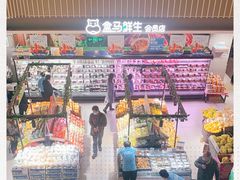 -盒马鲜生(189购物中心店)
