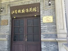 -江墅铁路遗址公园