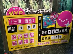 -魔方密室·解谜挑战(静安店)