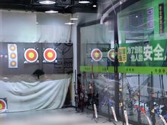 -無弓射箭俱乐部(领展中心城店)