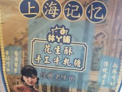 -老城隍庙食品商店(豫园商城店)