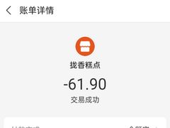 -拢香糕点(万达店)