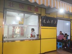 -文山荷鲜居(翠湖店)