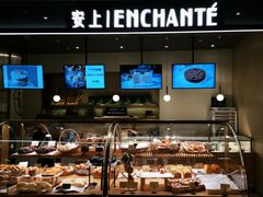 面包甜点陈列柜-安上烘焙 ENCHANTE(世纪汇店)