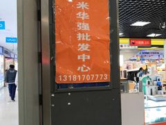 -华强电子世界