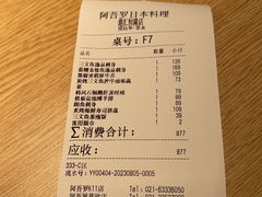 -阿吾罗·月咏精致日料(港汇恒隆广场店)
