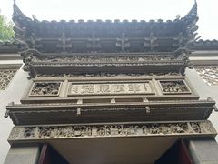 -东山雕花楼