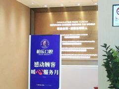 -柏乐口腔医院·舒适化无痛种植牙中心(东盟商务区院)