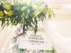 -大成唯爱婚礼 · 十年历史