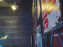 -M-SHOW 米秀主题KTV(左岸印巷店)