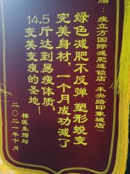 -瘦立方身材管理中心