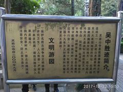 -灵岩山风景区