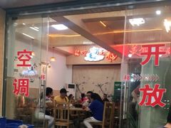 门面-老马餐馆