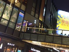 -江燕路万科里