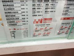 菜单-虎头军八种杂粮煎饼(朝阳门店)