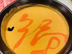 -京门老爆三·铜锅涮肉 爆肚(望京店)