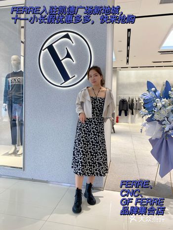 FERRE入驻凯德广场啦️开业特惠薅一把️ 