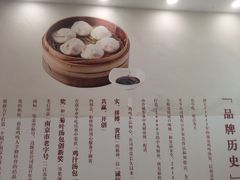 -鸡鸣汤包(广东路店)