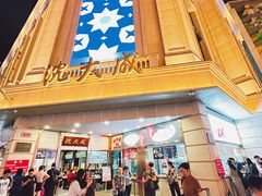 -沈大成(南京东路店)