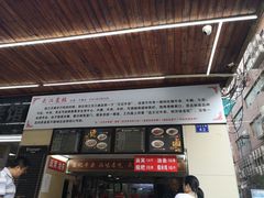 门面-江三王记牛杂馆(总店)