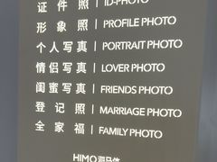 -海马体照相馆(厦门SM城市广场店)