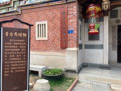 -晋江五店市传统文化旅游区