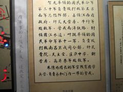 作战部署-南昌八一起义纪念馆