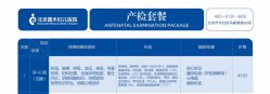 -北京嘉禾医疗