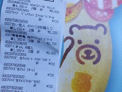 -TIAT DUTY FREE SHOP NORTH(羽田机场店)