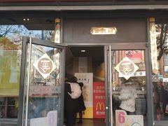 门面-麦当劳(豫园店)