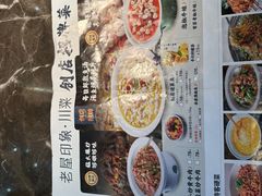 -老屋印象川菜(世纪东方店)