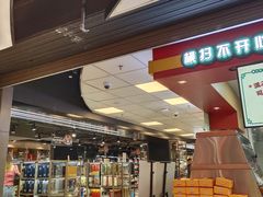 -盒马鲜生(十里堡店)