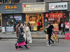 门面-蓉熙汇老妈兔头(太古里肆店)