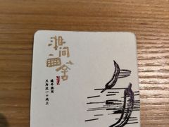 -湘间田舍(北仑银泰店)
