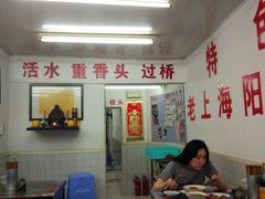 大堂-逸桂禾面馆