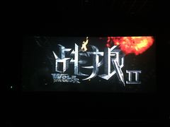 -金逸影城(光美江宁IMAX店)