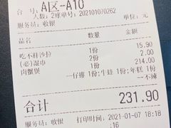 -胖哥俩肉蟹煲(湖滨银泰in77店)