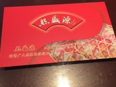 -熙盛源(复兴路店)