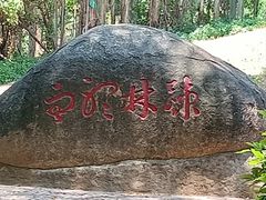 -白云山风景名胜区