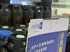 -四禧精酿铜锅涮肉·烧烤工场(大明湖店)