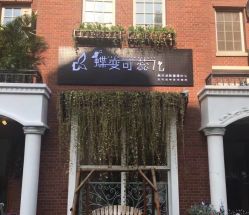 -新蝶变皮肤管理中心