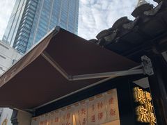 -眞宗·椰汁是大王(小娄巷店)