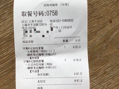 -85度C(生甜甜圈研究工坊·上海平凉店)