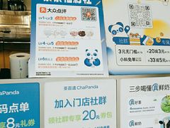 -茶百道(朝阳北路店)